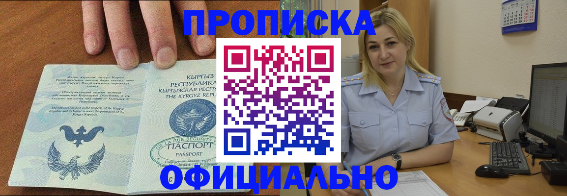 прописка для военкомата в России