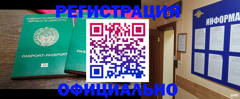 прописка для кредита в России