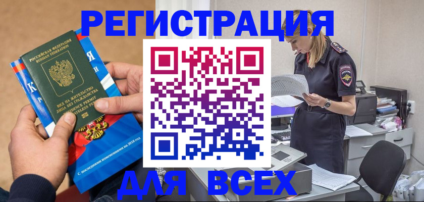 временная регистрация в квартире в России