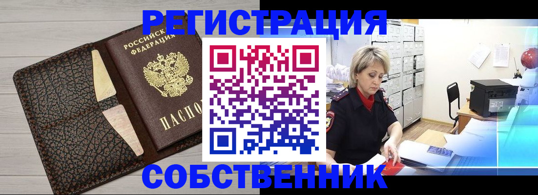 прописка иностранных граждан в России